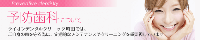 当院のインプラント治療の特徴